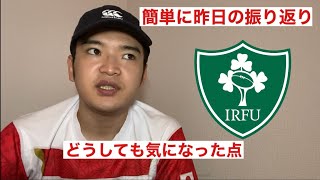 『ダブリンの激闘❗️』ラグビー日本代表　vs アイルランド代表　感想　2021ヨーロッパ遠征