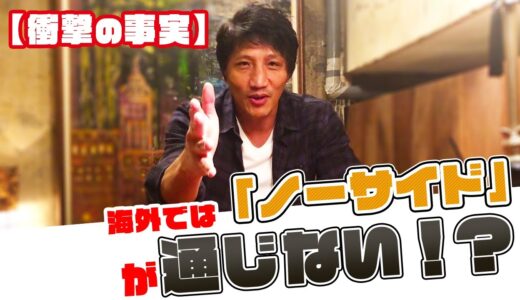 【驚愕】「ノーサイド」に隠された秘密!? ラグビー精神の素晴らしさを語る
