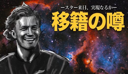 ラグビー新リーグ【衝撃の移籍TOP5】2022年来日予定・噂がある海外スターとは