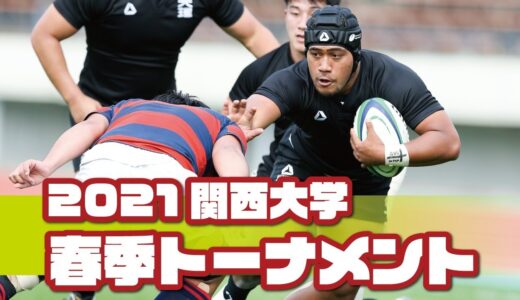 2021年7月3日(土)大阪体育大学VS関西大学　@天理親里競技場　2021関西大学春季T 7・8位決定戦
