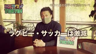 【2020夏】菅平ラグビー合宿 ミニラグTOKYO！（ダイジェスト版）