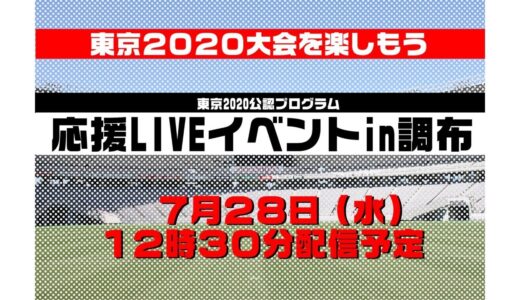 オリンピック男子７人制ラグビー　～決勝直前トークイベント～