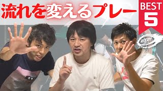 ラグビー 日本代表 姫野が得意な ジャッカル は何位！？【流れを変える プレー BEST５！】 ランキング 形式で発表