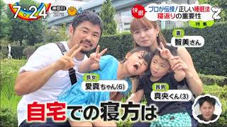 あなたの寝かたは正しい？ラグビー日本代表田中選手、松田選手の寝かた