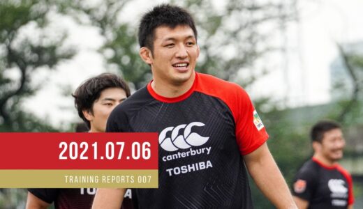 【TRAINING】2ヶ月ぶりの全体練習！その一部を大公開！