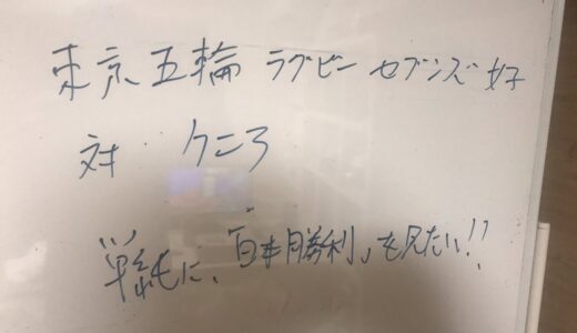 東京五輪ラグビーセブンズ女子　対ケニア　単純に、日本勝利を見たい！