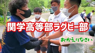 関西学院ラグビー部 ２年ぶりでヒーロー忘れてきた