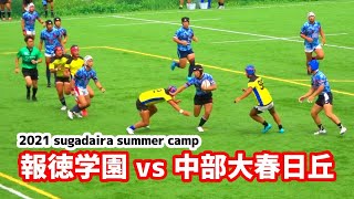 【報徳のアタック】報徳学園高校 vs 中部大学 春日丘高校