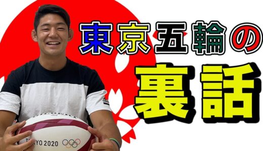 オリンピック開会式と選手村の真相！