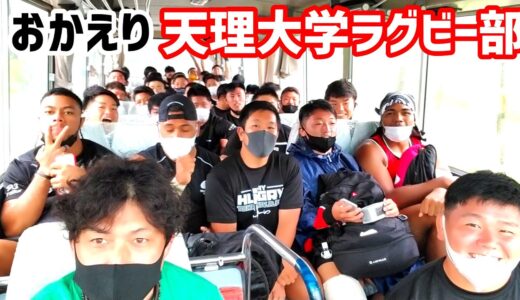 天理大学ラグビー部が2年ぶり菅平に帰ってきた vs流通経済大学