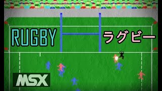 MSX ラグビーゲーム RUGBY レトロゲーム