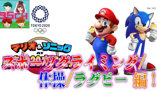 【マリソニ2020】へっぽこ4人でラグビーやったら、抱き付き合い祭りになった件ｗ