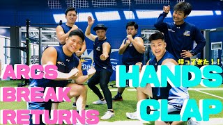 【再び？！祝】Arcs-Break Returns ラグビー選手とハンズクラップ