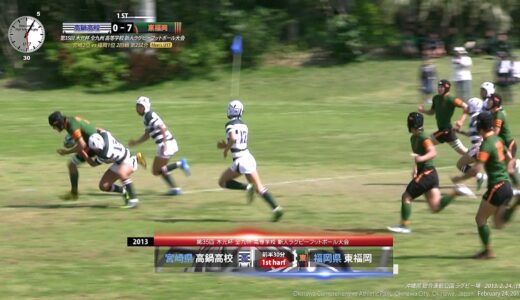 2013 全九州高校新人ラグビーフットボール大会 2-2 U-17