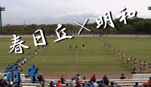 春日丘高校×明和高校(前半)  第93回全国高等学校ラグビー2013