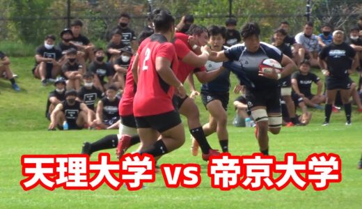 天理大学 vs 帝京大学 【菅平高原サニアパーク】