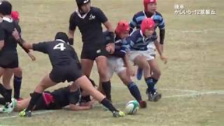 『決勝 かしいvs筑紫丘』2017福岡県中学ラグビー新人戦