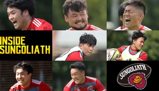 INSIDE SUNGOLIATH / 13th Aug 2021