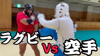 ラガーマン vs 空手家【頂上決戦！！】ガチスパーリングしてみた