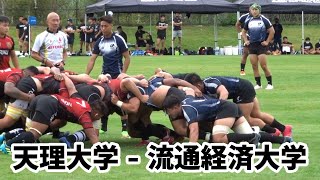 【天理のアタック】 天理大学 vs 流通経済大学