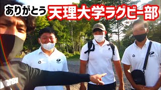 天理大学ラグビー部 菅平最終章～連覇に向けて何度でも立ち上がれ！～