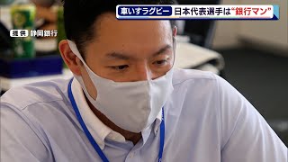 金メダル目指す若山英史選手　車いすラグビー日本代表は“銀行マン”　東京パラリンピック