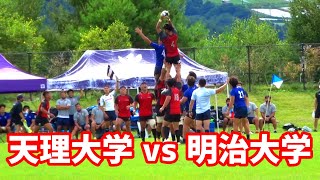 天理大学 vs 明治大学 【菅平高原サニアパーク】