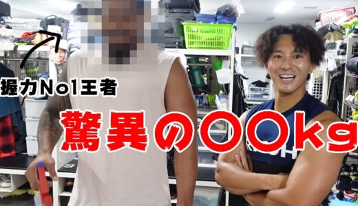 【握力王者】ブラックラムズ東京所属の選手で握力No1王者は一体誰？！
