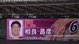 第57回全国大学ラグビーフットボール選手権大会決勝　早稲田大学 対 天理大学　スターティングメンバー発表！