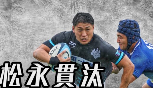 松永貫汰 【筑波大学の天才ランナー】