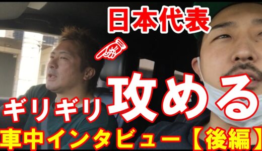 【日本代表インタビュー】後編　放送ギリギリ！？車の中で車いすラグビー日本代表インタビュー：島川慎一選手　（動画最後にオマケ映像）