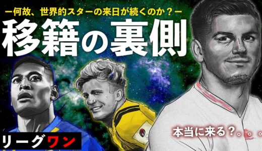 【代表か報酬か】オールブラックスやラグビー世界的スター選手がリーグワンにくる理由