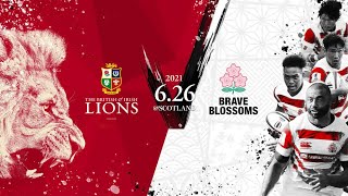 【ラグビー日本代表応援配信】　日本代表VSブリティッシュアイリッシュライオンズ　＃ラグビー　＃ラグビー日本代表　#WeAreBraveBlossoms　#BILvJPN