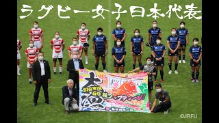 【ラグビー女子15人制日本代表】釜石合宿
