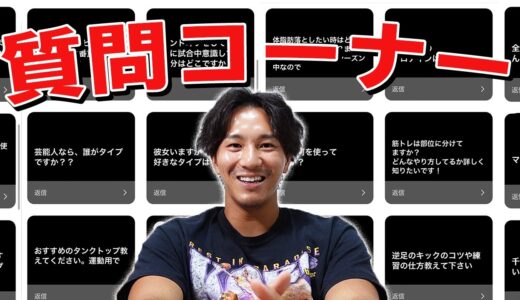 【質問コーナー】現役ラグビー選手がNGなし！質問コーナー🏉！！