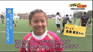 【ラグビーのちから】女子ラグビーチーム「ガールズ兵庫」