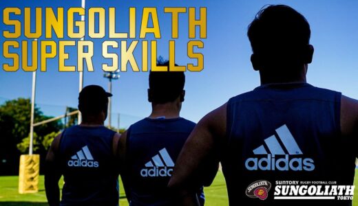 SUNGOLIATH SUPER SKILLS VOL.1 LINEOUT THROWING