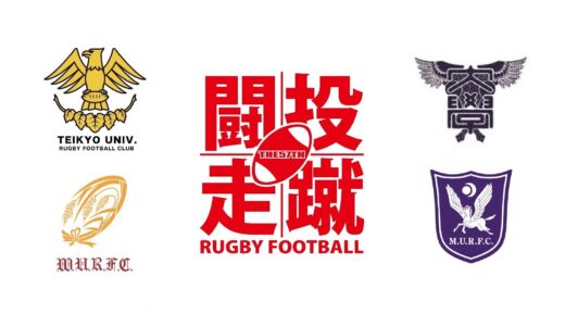 University League 2020/2021[Semi-finals] - Teikyo v Waseda, Tenri v Meiji