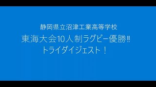 ラグビー部紹介