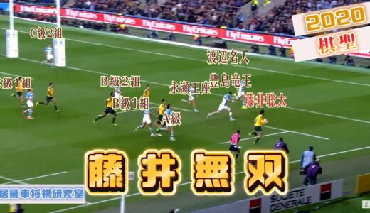 【藤井聡太三冠】藤井三冠の強さをラグビーで表現してみた【14秒】