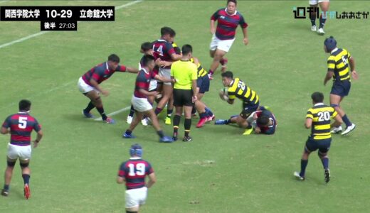 【2021ムロオ関西大学ラグビーAリーグ】立命館大学vs関西学院大学 ハイライト