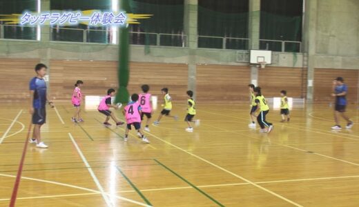 タッチラグビー体験会