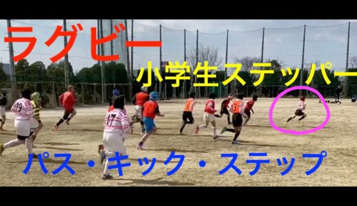 ラグビー　合同練習での練習試合　小学5年生　2021.2.23