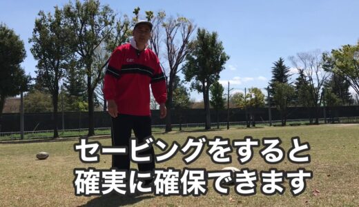 ラグビーの基礎46 セービング