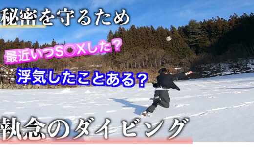 【倍返し】俺が蹴るラグビーボールをキャッチできなかったら黒歴史暴露！！！！