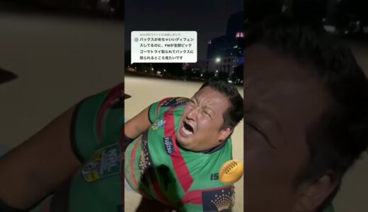 バックス優秀なのにフォワード鼻くそ#shorts #ラグビー #ラグビー日本代表