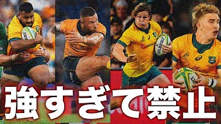 【危険】オーストラリア代表の注目のラグビー選手 TOP5【ワラビーズ】