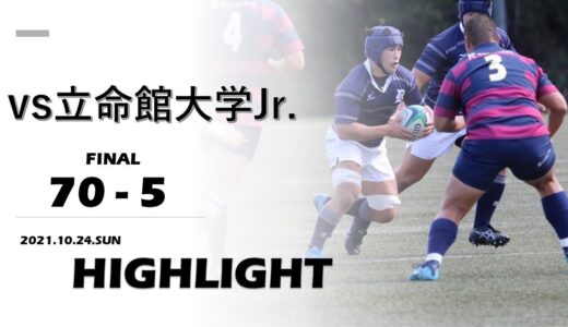【ハイライト】同志社大学 vs. 立命館大学Jr. | ジュニアリーグ