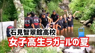 石見智翠館高校女子ラグビー部 in 菅平 あの鐘を鳴らすのはあなた♪