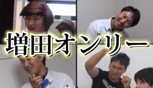 【増田】プロラグビー選手　迷言集@東海オンエア